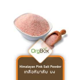 Himalayan Pink Salt Powder (เกลือหิมาลัย ผง) 400 g.